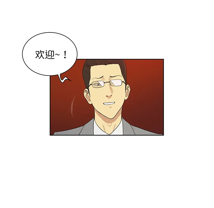 被女神环绕的男人 被女神环绕的男人：55