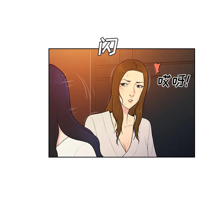 被女神环绕的男人 被女神环绕的男人：53