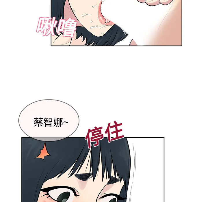被女神环绕的男人 被女神环绕的男人：17