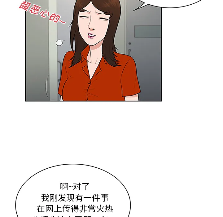 被女神环绕的男人 被女神环绕的男人：28