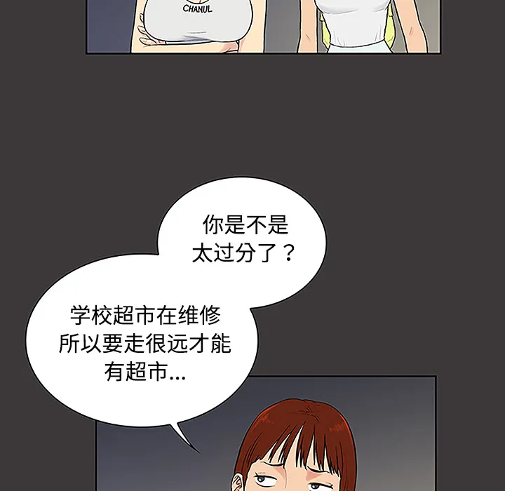被女神环绕的男人 被女神环绕的男人：34