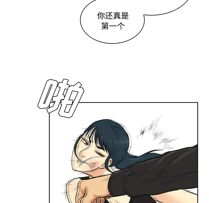 被女神环绕的男人 被女神环绕的男人：27