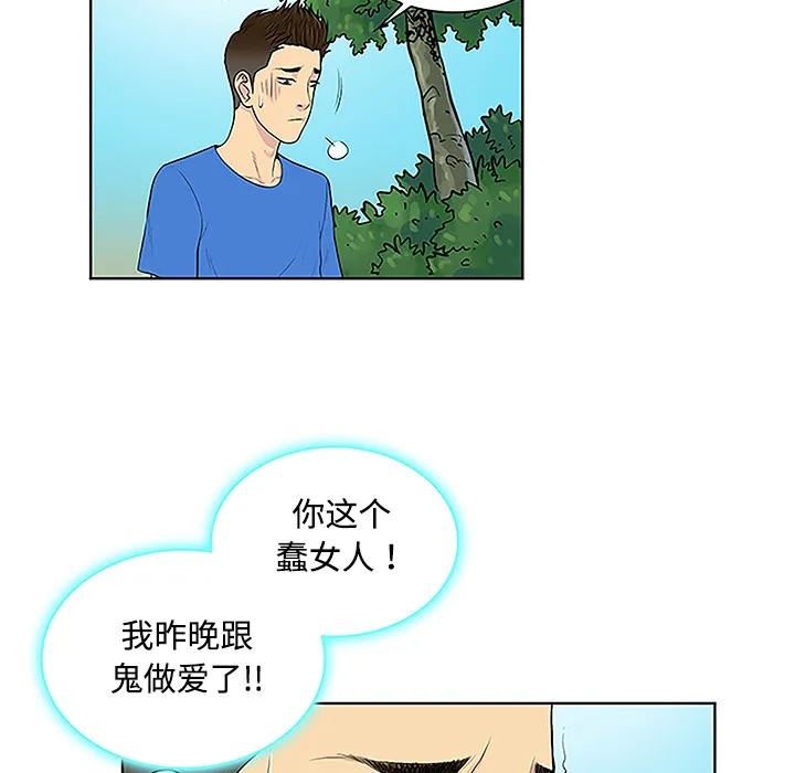 被女神环绕的男人 被女神环绕的男人：42