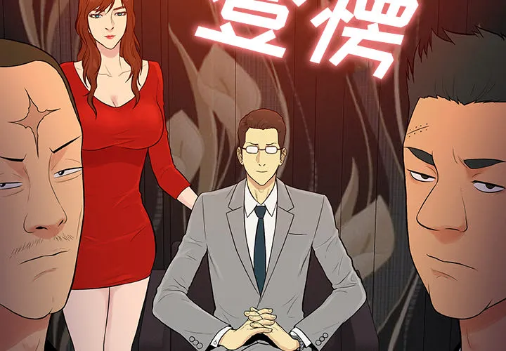 被女神环绕的男人 被女神环绕的男人：55