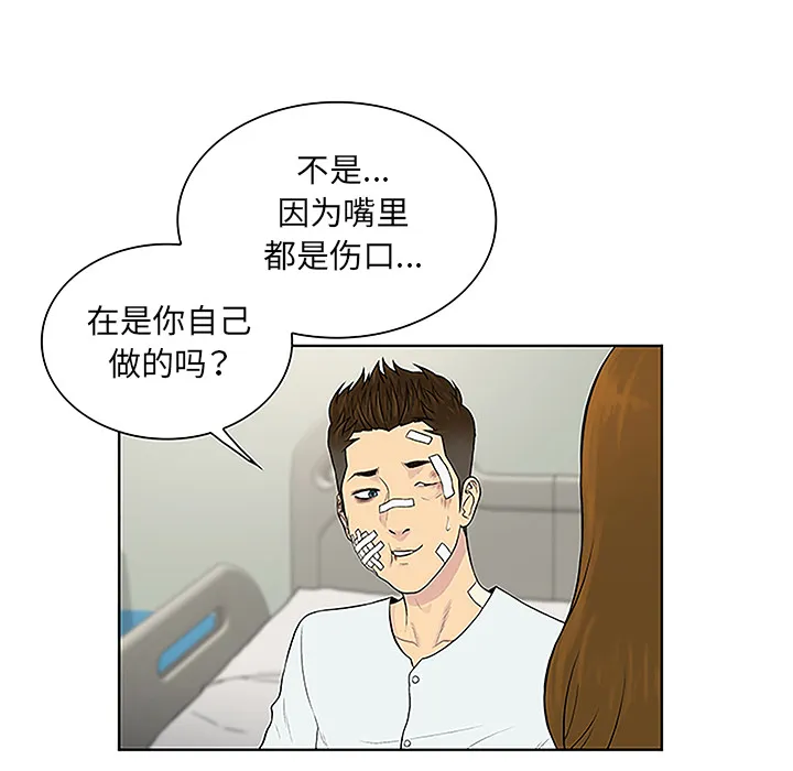 被女神环绕的男人 被女神环绕的男人：48
