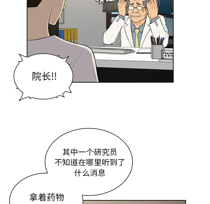 被女神环绕的男人 被女神环绕的男人：51
