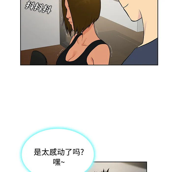 被女神环绕的男人 被女神环绕的男人：16