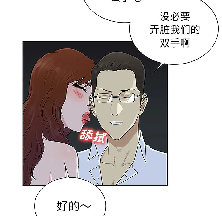 被女神环绕的男人 被女神环绕的男人：44