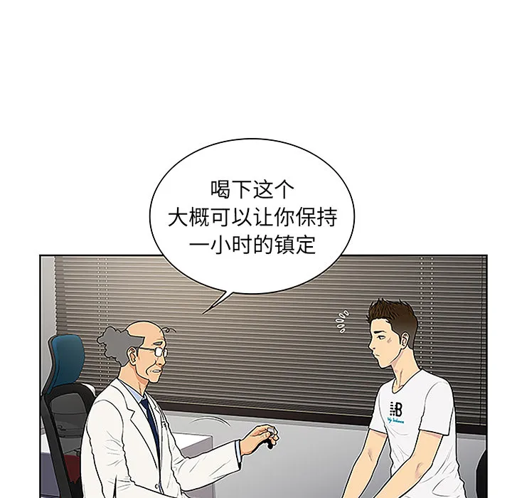 被女神环绕的男人 被女神环绕的男人：36