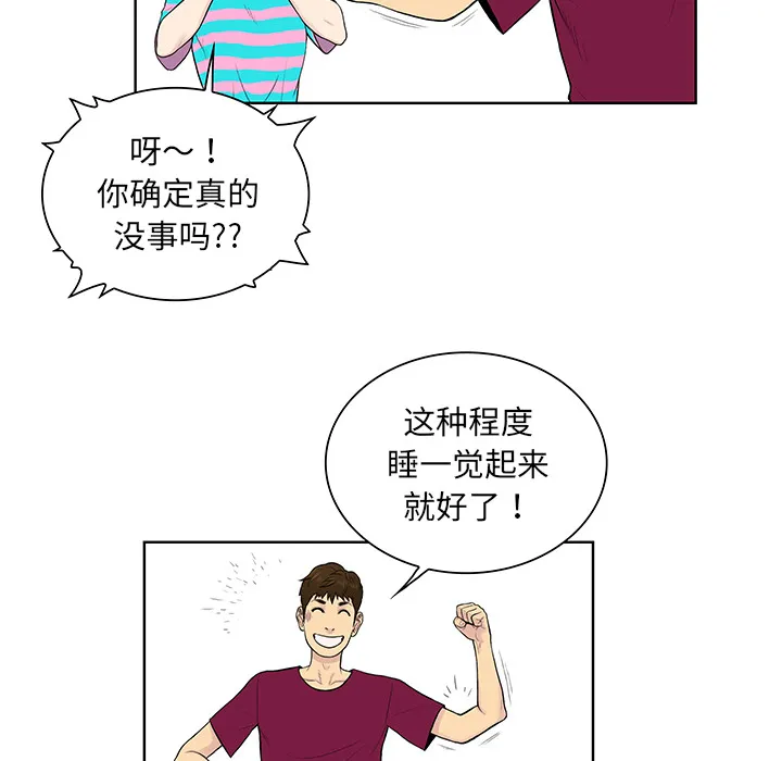 被女神环绕的男人 被女神环绕的男人：54