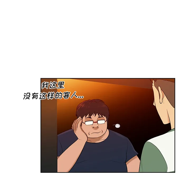 被女神环绕的男人 被女神环绕的男人：51