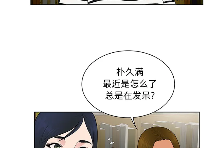 被女神环绕的男人 被女神环绕的男人：24