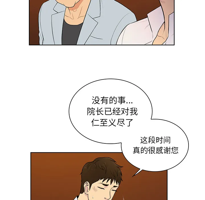 被女神环绕的男人 被女神环绕的男人：55