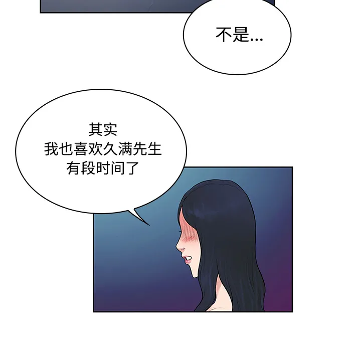 被女神环绕的男人 被女神环绕的男人：20
