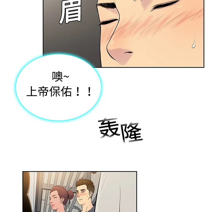 被女神环绕的男人 被女神环绕的男人：2