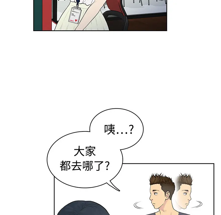 被女神环绕的男人 被女神环绕的男人：2