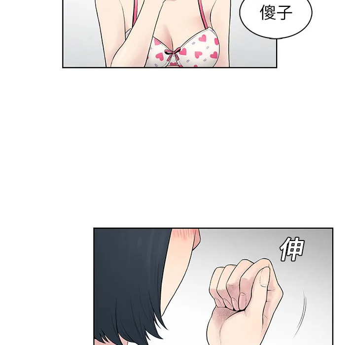 被女神环绕的男人 被女神环绕的男人：7