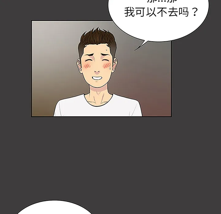 被女神环绕的男人 被女神环绕的男人：36
