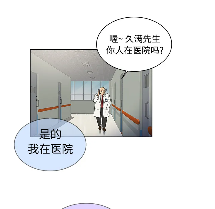 被女神环绕的男人 被女神环绕的男人：11