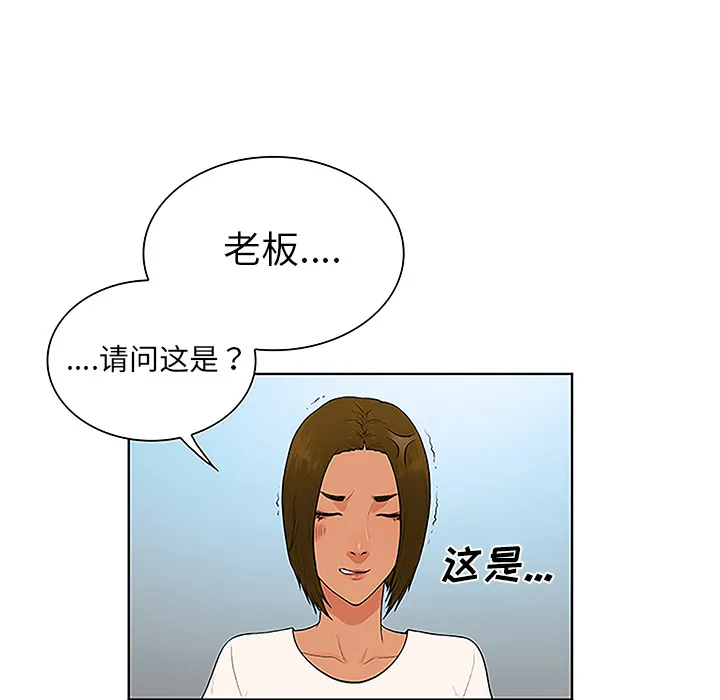 被女神环绕的男人 被女神环绕的男人：36