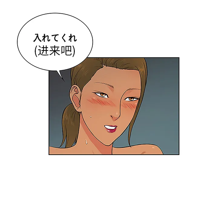 被女神环绕的男人 被女神环绕的男人：40