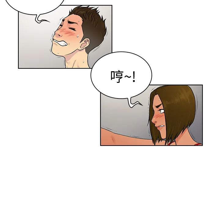 被女神环绕的男人 被女神环绕的男人：18