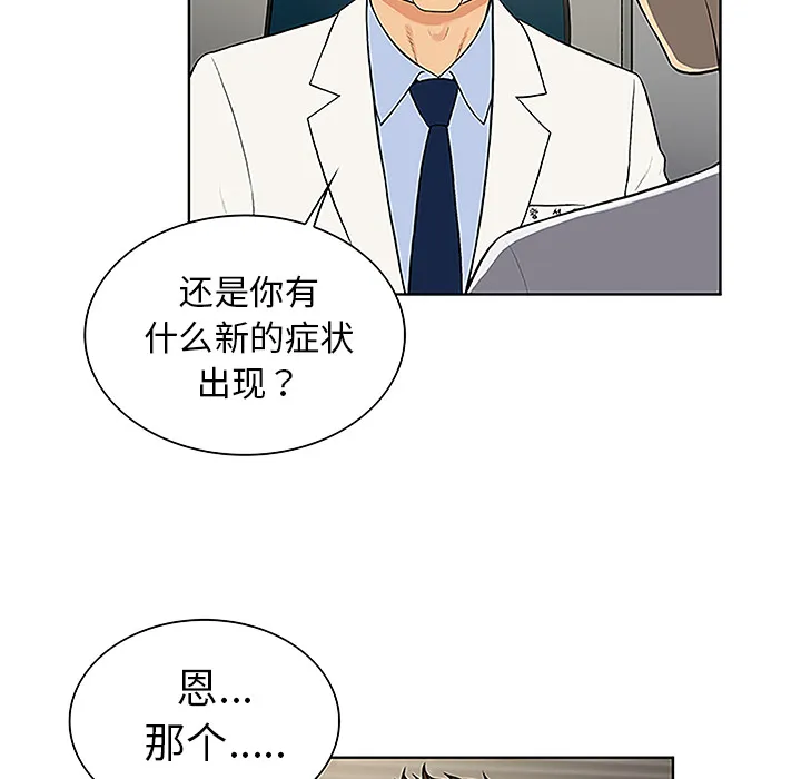 被女神环绕的男人 被女神环绕的男人：36