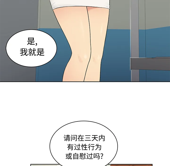 被女神环绕的男人 被女神环绕的男人：10