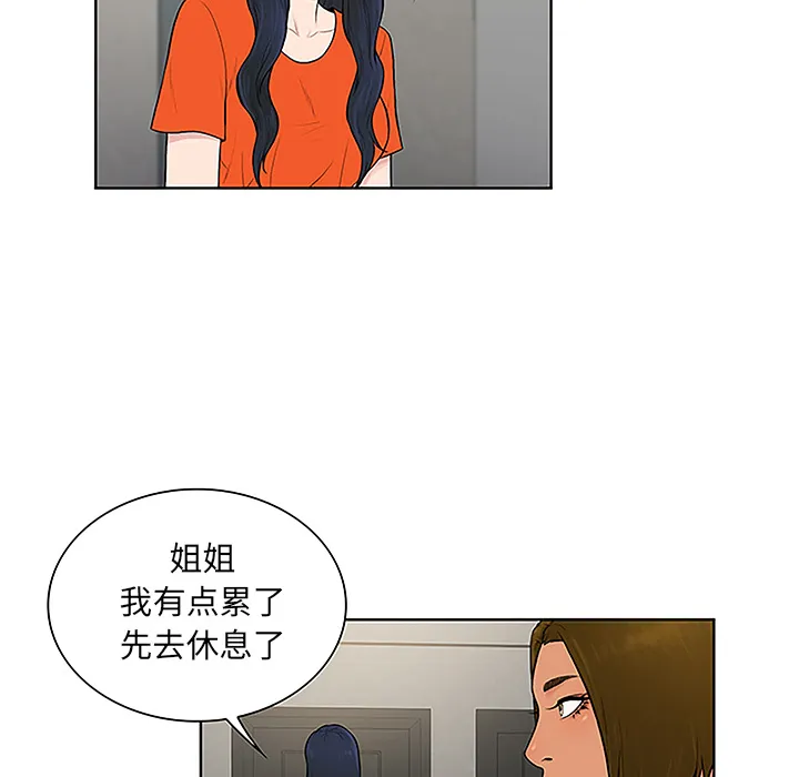 被女神环绕的男人 被女神环绕的男人：48