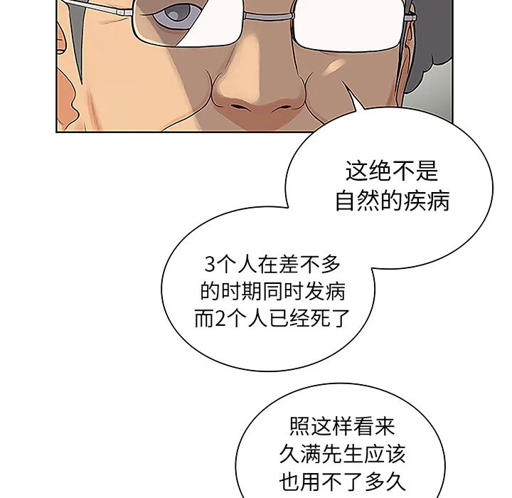 被女神环绕的男人 被女神环绕的男人：44