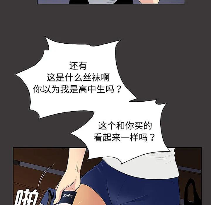 被女神环绕的男人 被女神环绕的男人：34