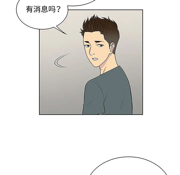 被女神环绕的男人 被女神环绕的男人：45