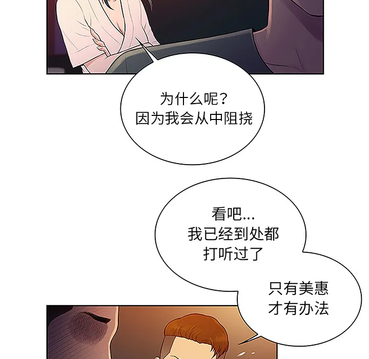 被女神环绕的男人 被女神环绕的男人：46