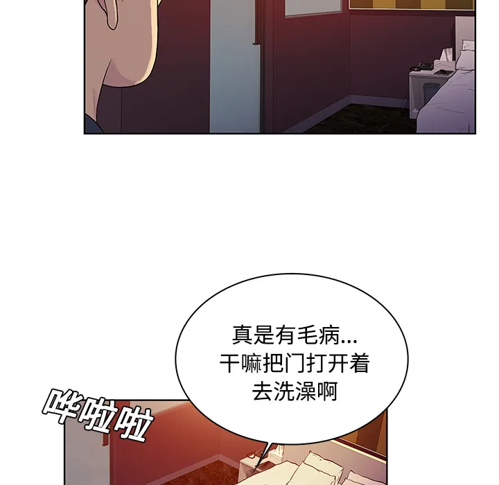 被女神环绕的男人 被女神环绕的男人：21
