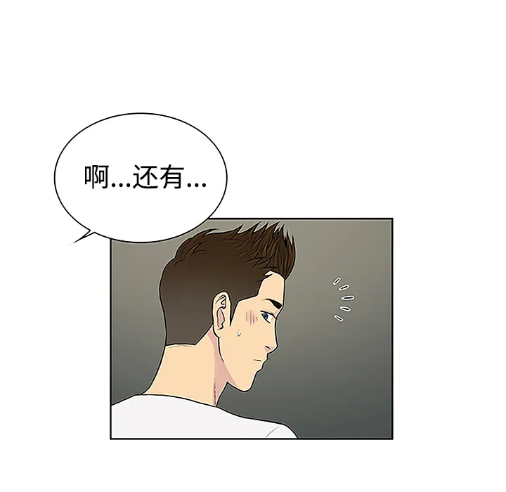 被女神环绕的男人 被女神环绕的男人：33