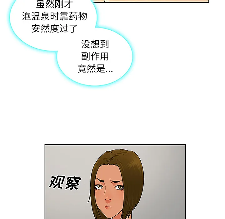被女神环绕的男人 被女神环绕的男人：38