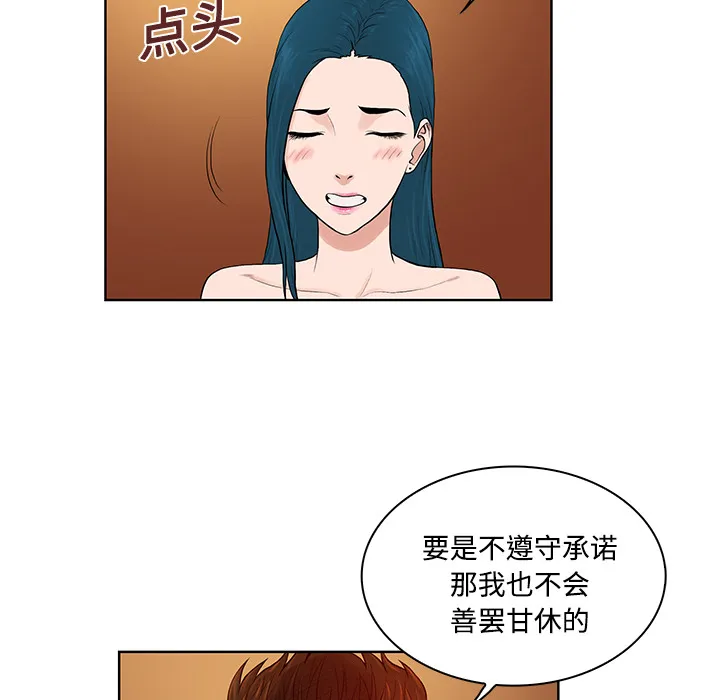被女神环绕的男人 被女神环绕的男人：21