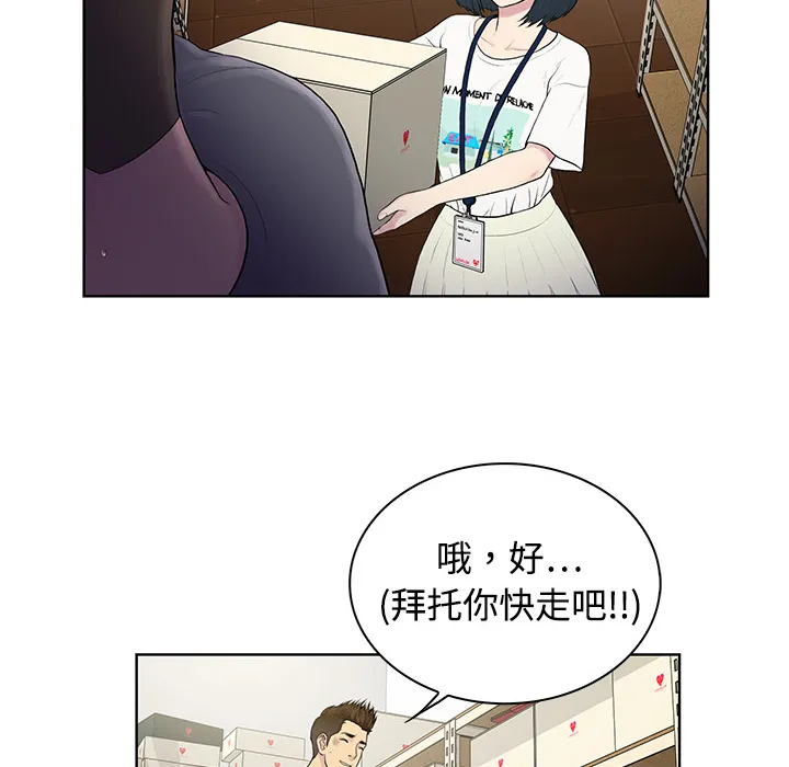 被女神环绕的男人 被女神环绕的男人：3