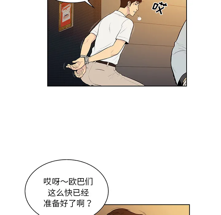 被女神环绕的男人 被女神环绕的男人：55