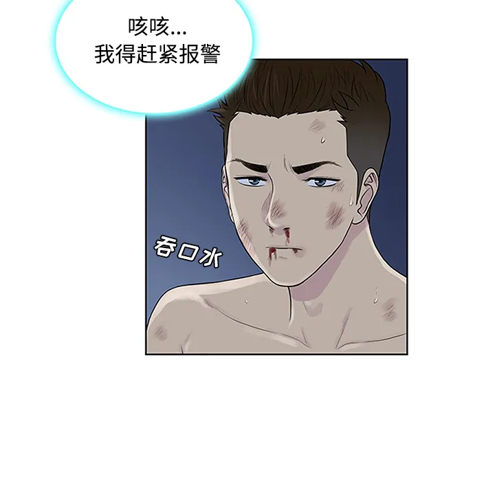 被女神环绕的男人 被女神环绕的男人：28
