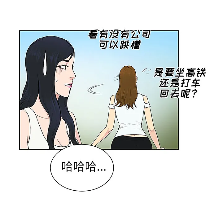 被女神环绕的男人 被女神环绕的男人：36