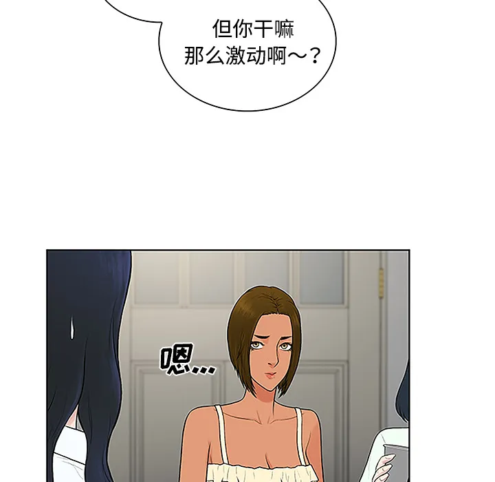 被女神环绕的男人 被女神环绕的男人：46
