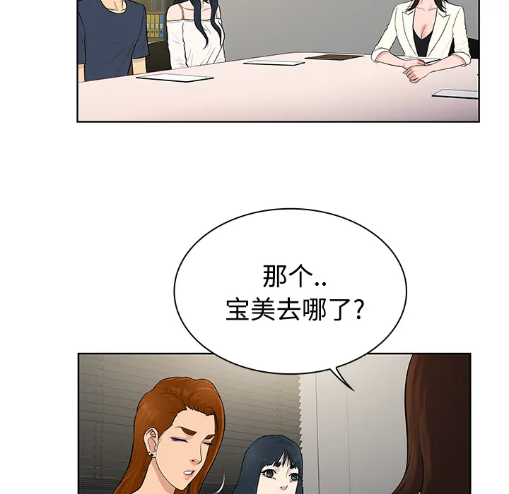 被女神环绕的男人 被女神环绕的男人：19