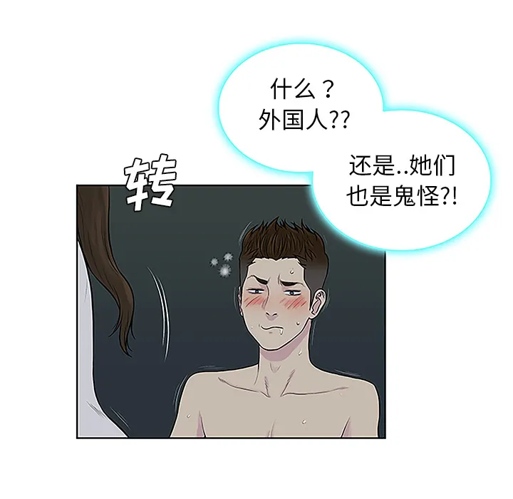 被女神环绕的男人 被女神环绕的男人：43