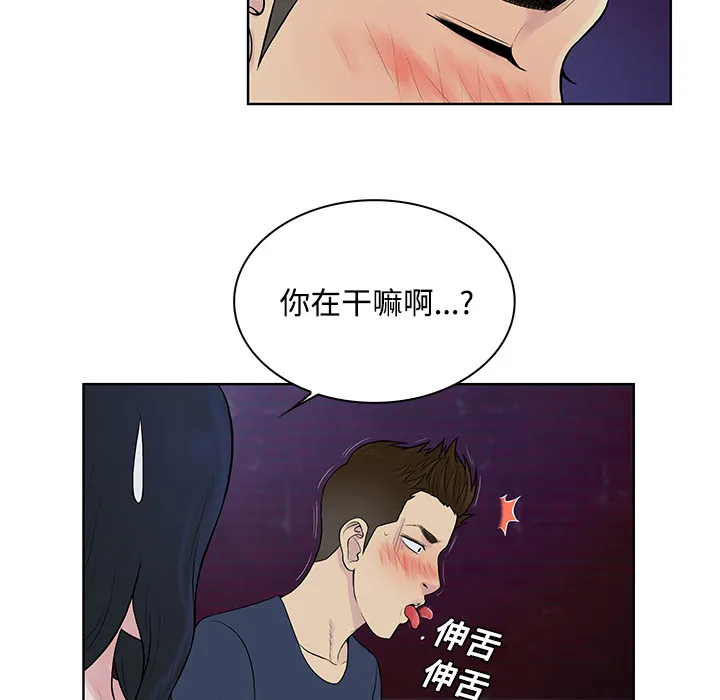 被女神环绕的男人 被女神环绕的男人：20