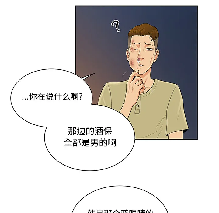 被女神环绕的男人 被女神环绕的男人：23