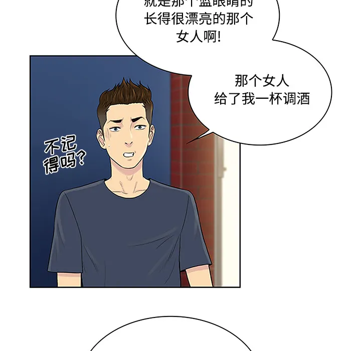 被女神环绕的男人 被女神环绕的男人：23