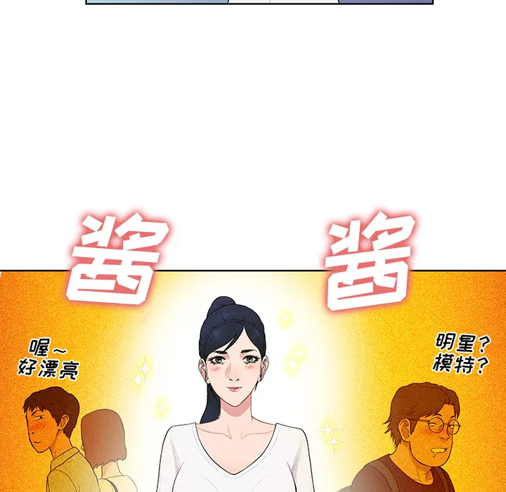 被女神环绕的男人 被女神环绕的男人：54