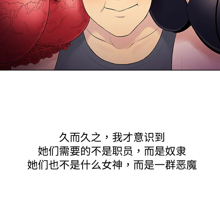 被女神环绕的男人 被女神环绕的男人：1