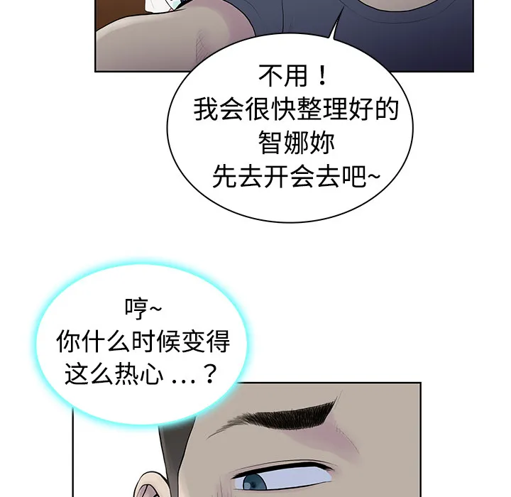 被女神环绕的男人 被女神环绕的男人：3